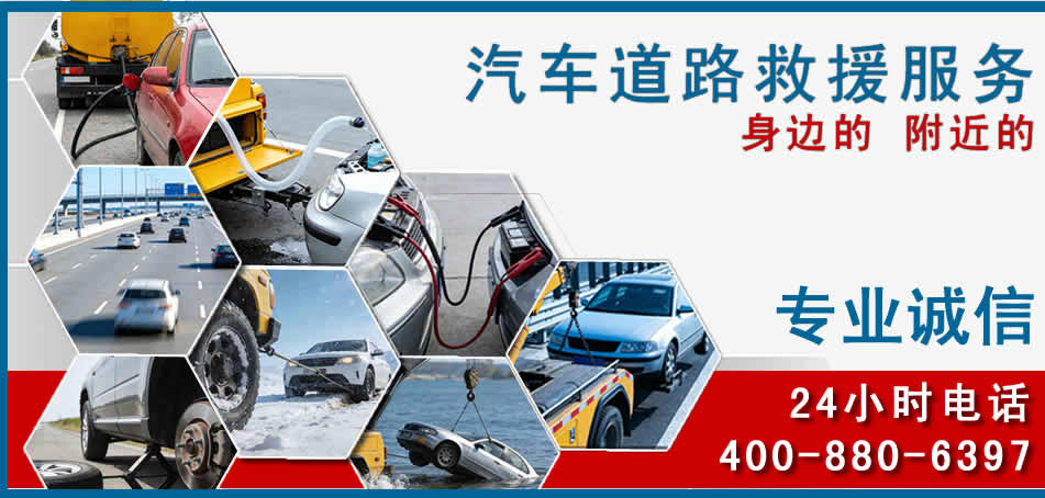 琼结汽车道路救援