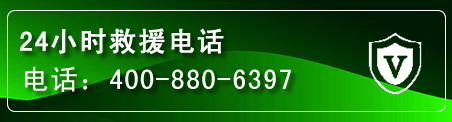 琼结汽车救援电话
