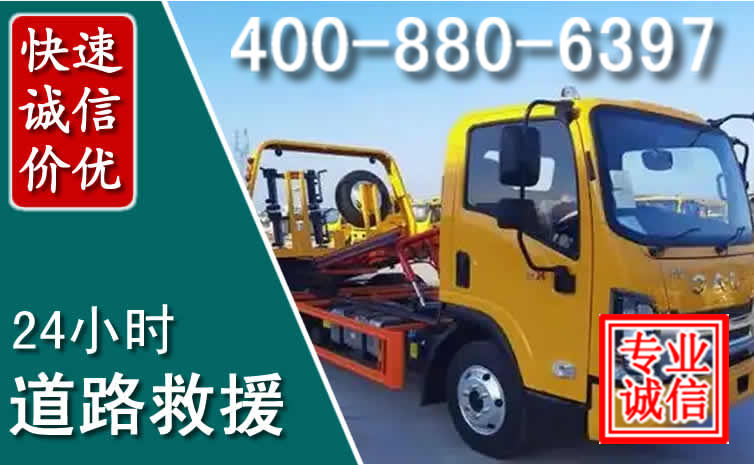 琼结道路救援电话 (8).jpg 琼结道路救援电话 (8).jpg